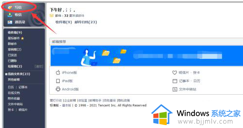 qq邮件怎么发送到别人邮箱_qq邮箱如何发送邮件到别人邮箱