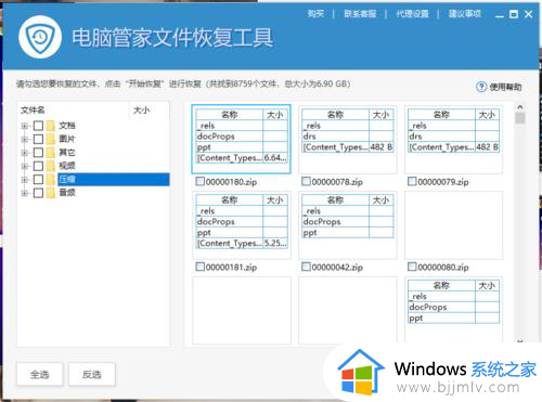 优盘文件删除了怎么恢复_如何找回优盘删除的文件