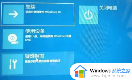 win11开机卡在logo界面怎么办？win11电脑开机一直卡在logo界面处理方法