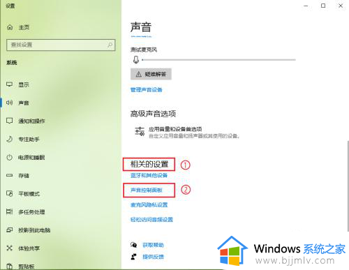 win10怎么把麦克风声音调大_win10如何把麦克风音量调大