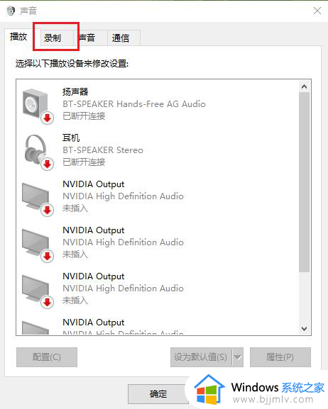 win10怎么把麦克风声音调大_win10如何把麦克风音量调大