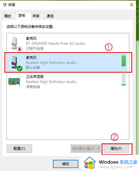 win10怎么把麦克风声音调大_win10如何把麦克风音量调大