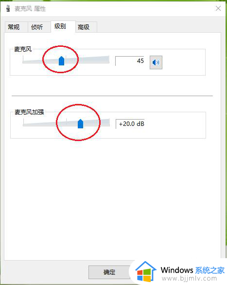 win10怎么把麦克风声音调大_win10如何把麦克风音量调大