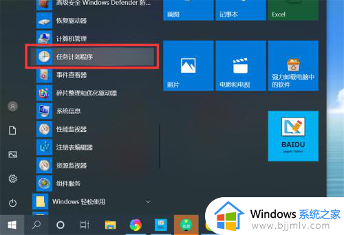 win10怎么把软件设置成开机启动_win10系统如何设置开机启动软件