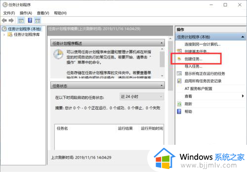 win10怎么把软件设置成开机启动_win10系统如何设置开机启动软件