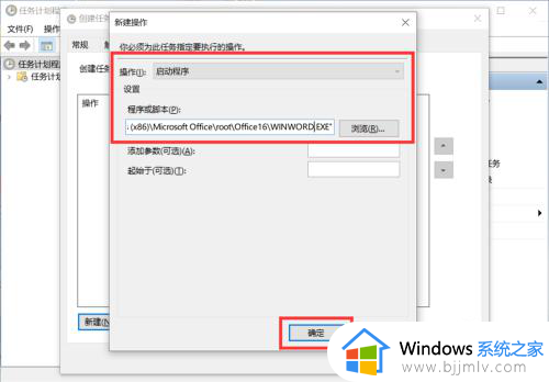 win10怎么把软件设置成开机启动_win10系统如何设置开机启动软件