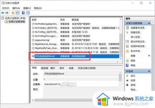 win10怎么把软件设置成开机启动_win10系统如何设置开机启动软件