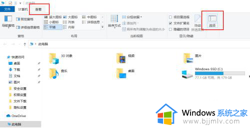 win10怎么把文件后缀显示出来_win10如何将文件后缀名显示出来