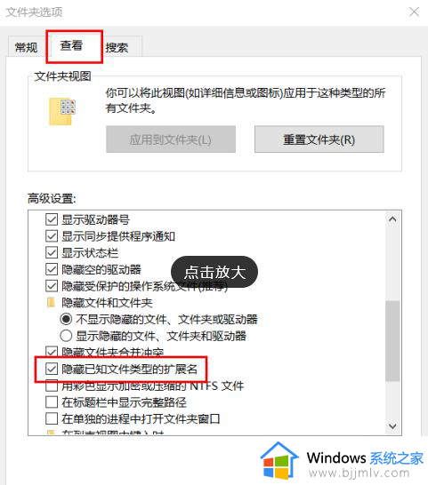 win10怎么把文件后缀显示出来_win10如何将文件后缀名显示出来