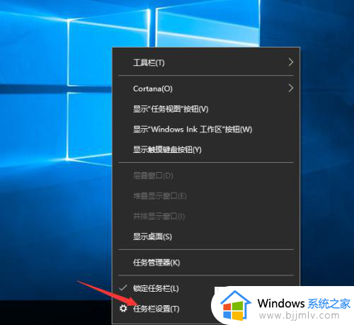 win10怎么把下面的任务栏隐藏？win10底下的任务栏隐藏设置方法