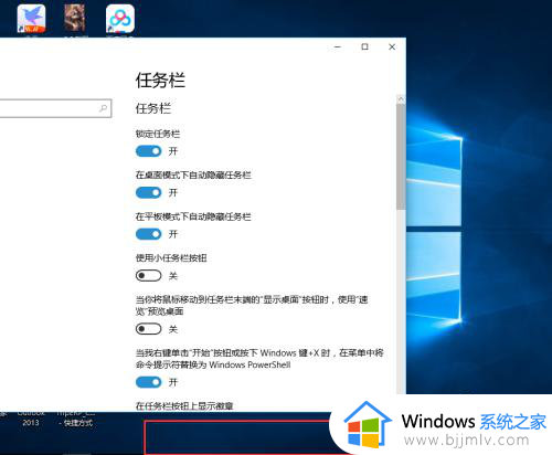 win10怎么把下面的任务栏隐藏？win10底下的任务栏隐藏设置方法