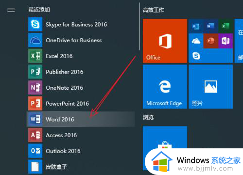 win10怎么把应用放到桌面显示_win10系统如何把应用软件图标放到桌面