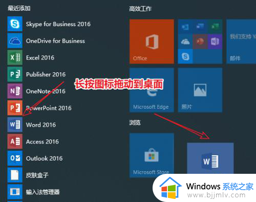 win10怎么把应用放到桌面显示_win10系统如何把应用软件图标放到桌面