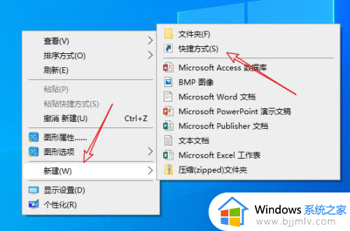 win10怎么把应用放到桌面显示_win10系统如何把应用软件图标放到桌面