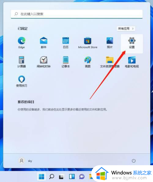 window11怎么重置电脑 如何重置电脑系统还原win11