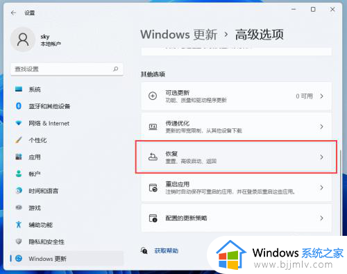 window11怎么重置电脑_如何重置电脑系统还原win11