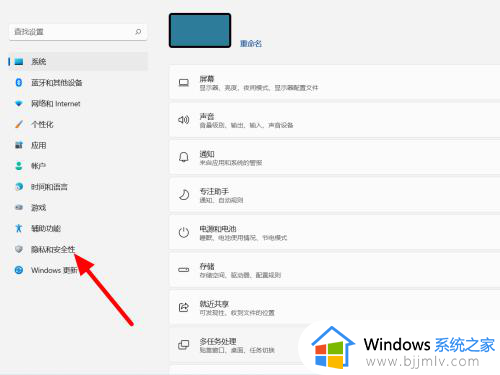 win11开摄像头权限设置方法_win11电脑摄像头权限在哪开启？