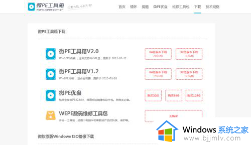 win11开机怎么进入pe系统？win11开机进入pe按哪个键