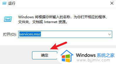 window11自动更新关闭方法 win11如何关闭系统自动更新