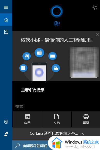 windows10怎么查找文件?win10怎么搜索电脑里的文件