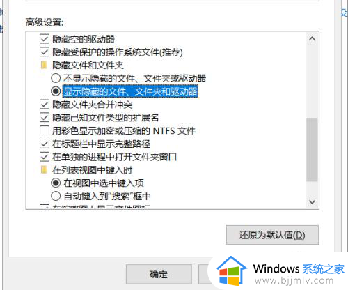 windows10怎么查看隐藏文件夹 windows10怎么打开隐藏文件夹