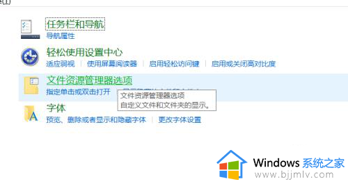 windows10怎么查看隐藏文件夹_windows10怎么打开隐藏文件夹