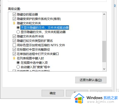 windows10怎么查看隐藏文件夹_windows10怎么打开隐藏文件夹