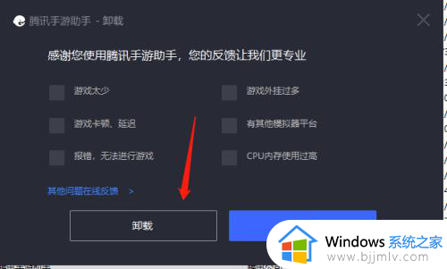 腾讯手游助手怎么卸载_怎样彻底删除腾讯手游助手