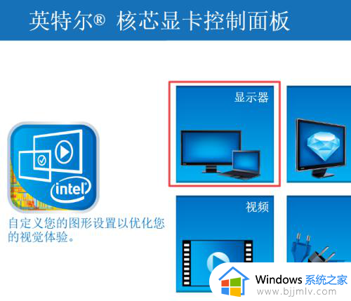 win10显示器对比度怎么调整？win10如何设置显示器对比度