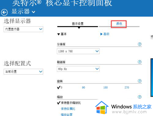 win10显示器对比度怎么调整？win10如何设置显示器对比度