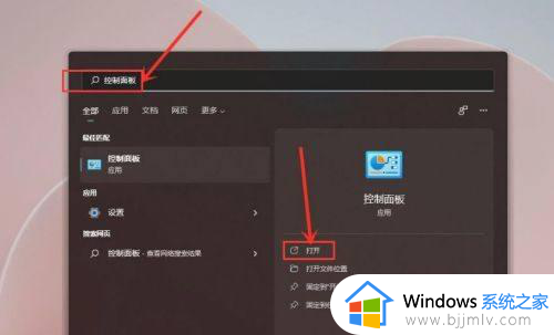 win11高级电源设置在哪里？win11高级电源管理怎么打开