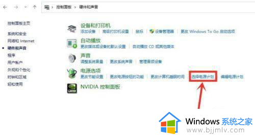 win11高级电源设置在哪里？win11高级电源管理怎么打开