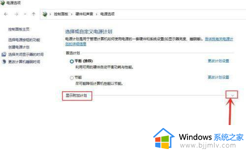 win11高级电源设置在哪里？win11高级电源管理怎么打开