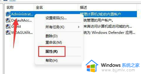 win11更改管理员账户名的步骤_win11怎么重新设置管理员名字