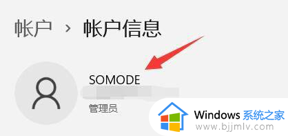 win11更改管理员账户名的步骤_win11怎么重新设置管理员名字