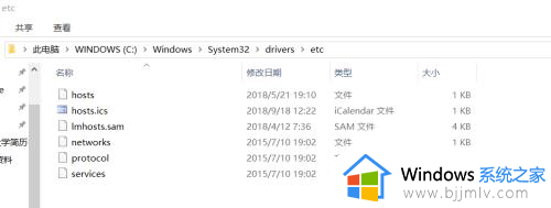 win10如何禁止访问某个网站_win10怎么限制访问某个网站