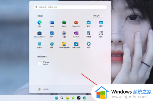 windows 11如何关机?win11关机教程