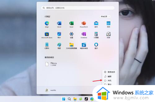 windows 11如何关机?win11关机教程