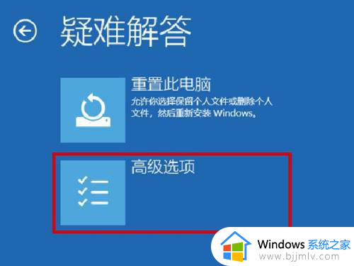 windows 11怎么进入安全模式_win11如何启动安全模式