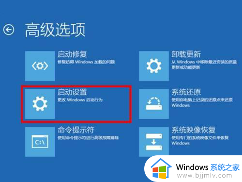 windows 11怎么进入安全模式_win11如何启动安全模式