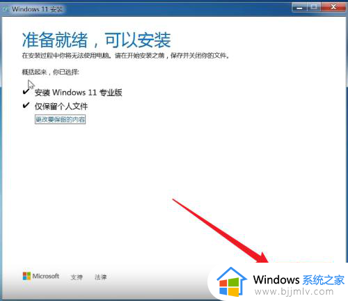 windows 7怎么升级为windows 11_win7如何升级到windows11系统
