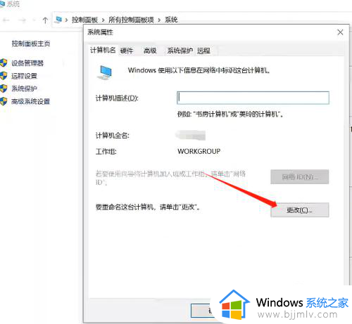 windows10怎么改名字_如何更改Windows10用户名