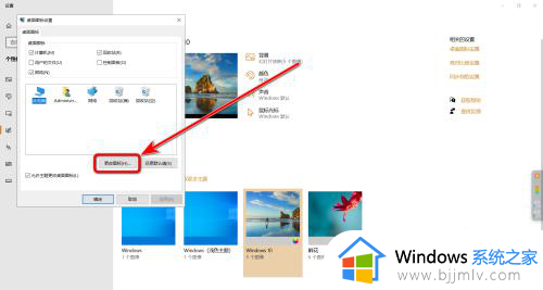 windows10怎么改图标_window10如何更改图标