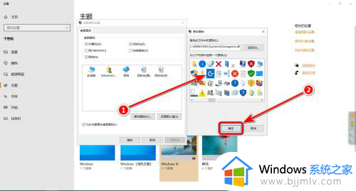 windows10怎么改图标_window10如何更改图标