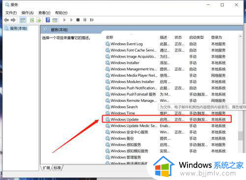 windows10怎么关闭系统更新_如何关闭win10系统的更新