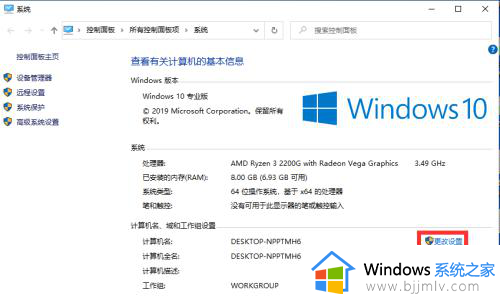 windows10怎么加入工作组_win10电脑如何加入工作组