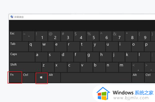 惠普键盘win键怎么解锁 惠普键盘win键锁了按什么解锁