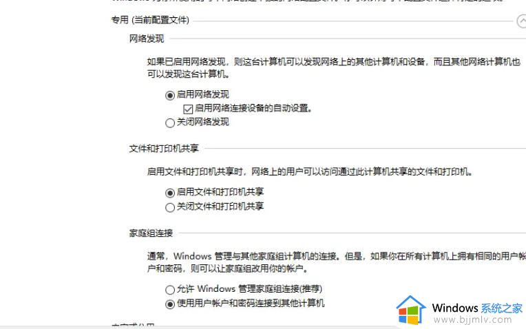 win10家庭版如何设置共享打印机_win10家庭版共享打印机怎么设置