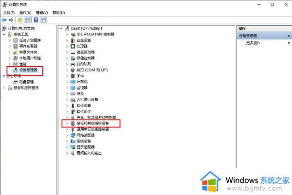 win10怎么关闭鼠标唤醒功能_win10如何关闭鼠标唤醒电脑