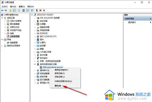 win10怎么关闭鼠标唤醒功能_win10如何关闭鼠标唤醒电脑